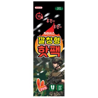 KC인증 받은 남성용 깔창핫팩 핫뜨거 12시간지속, 20세트