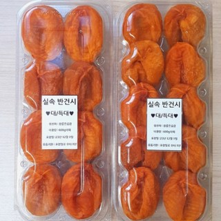왕반건시 2팩 1.2kg(대과/특대과) 실속형, 1개, 1) 왕반건시 1.2kg(대과/특대과만)