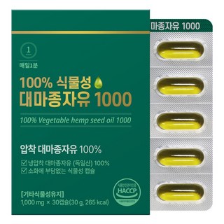 매일1분 100% 식물성 냉압착 대마종자유 식약청인증 1000, 1개, 30정