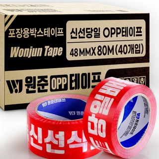 원준테이프 신선당일 취급주의 [빨간바탕] 80m 중포장용 테이프, 40개