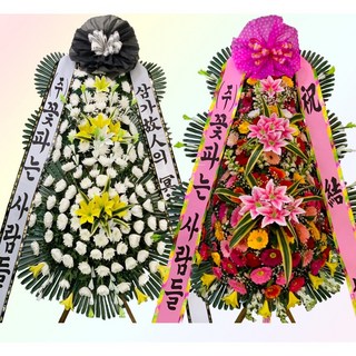 (주)꽃파는사람들 축하화환 근조화환 <전국3시간이내 화환 당일배송>