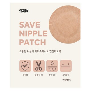 위드데일리 세이브 니플패치 1+1 SET