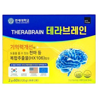 [정식판매처] 연세대 테라 브레인 기억력 두뇌 건강 기능식품 천마 가루 뇌 홍경천 아연 연세생활건강, 120g, 3박스