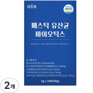 매스틱 유산균 바이오틱스 분말 식약청인증 HACCP 30포, 2개, 90g