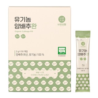 BAROLIFE 高麗菜丸隨身包 50條入, 1盒, 100g