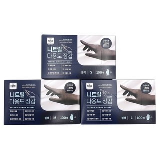 태화 니트릴 다용도 장갑, 블랙, 중, 5개