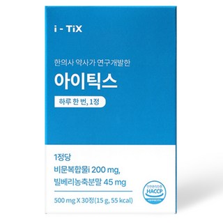 아이틱스 눈 건강 솔루션 루테인 아스타잔틴 지아잔틴 황반 보호, 1박스, 30정