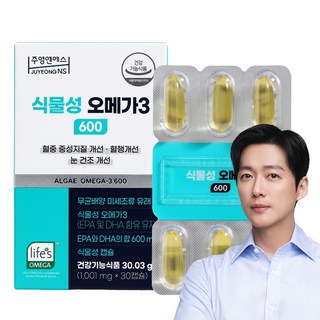 [본사] 주영엔에스 식물성 오메가3 600 30캡슐 1박스, 1개, 30정