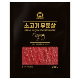 미트리 소고기 슬라이스 우둔살, 200g, 15개