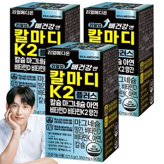 리얼메디온 선물포장 리얼업 뼈건강 엔 칼마디 K2 플러스 칼슘 마그네슘 아연 비타민D 비타민K2 망간 비타민K 칼슘제 영양제, 1세트, 270회분