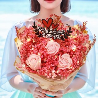 아르띠콜로 LED 장미 안개 꽃다발 +꽃길만걷자 토퍼세트, 핑크, 1개, 핑크