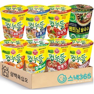 오뚜기 컵누들 8종세트 (매콤+우동+로제+마라탕+매콤찜닭+베트남쌀국수+짬뽕+참깨라면)