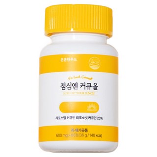 훈훈한푸드 점심엔 커큐올 리포좀 커큐민 쇼가올, 1박스, 60정