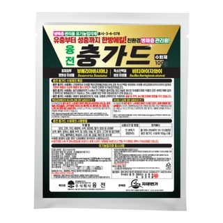 충가드 친환경 병해충관리제 백강균 - 벼룩잎벌레 총채벌레 진딧물 ( 농약 살충제 x ), 수화제, 1개, 100g