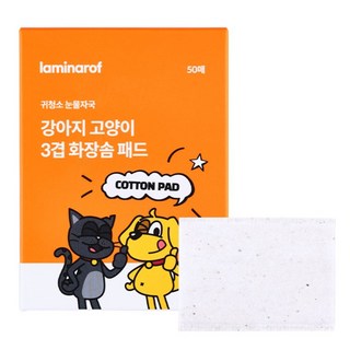 강아지 반려견 눈물자국 제거 지우개 귀청소 소독 순면 100% 화장솜 클렌징 솜 50매, 라미나로프 순면패드 1개, 1개, 50개