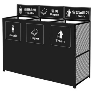 서진 [철재 분체도장] 디자인 분리수거함 분리수거대 B형 / 재활용 분리수거 야외사용, 배송메모에 기재필수, 디자인 분리수거대 B형