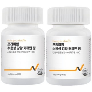 한결다움 프리미엄 수용성 강황 커큐민 curcumin 정 500mg, 4개, 60정