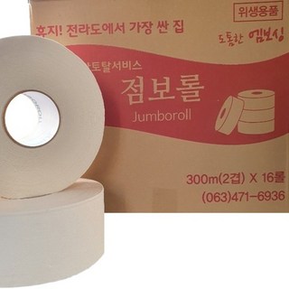 KTS 코리아토탈 점보롤 2겹 270M, 1박스, 16롤