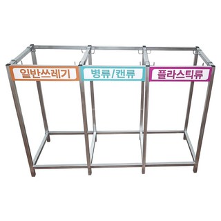 분리수거함 (1구/2구/3구/4구) 130리터 분리수거대 재활용 대형 대용량 아파트 원룸 학교 쓰레기함, 분리수거대3구