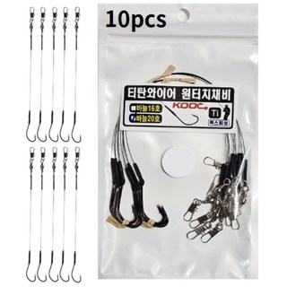 원투낚시 티타늄 감성돔 장어 티탄와이어 원터치채비, 1개, 10개입