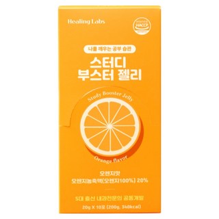 스터디부스터젤리 수험생 공시생을 위한 공부간식 몰입 젤리 비타민B 테아닌 과라나 영양제, 20개, 20g