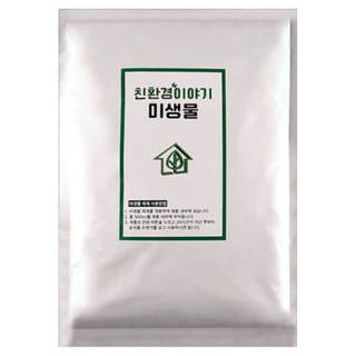 NEW 친환경이야기미생물 음식물처리기미생물 미생물제제