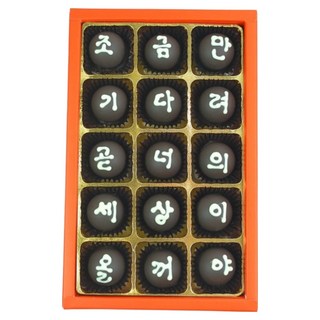 르헤브 합격기원선물세트 수능초콜릿 조금만15구 선물세트, 1세트, 수제초콜릿15개