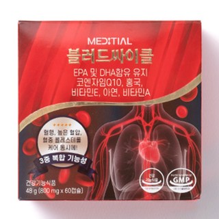 메디셜 블러드싸이클 블러디션 3중 배합 오메가3 혈압 혈액순환 콜레스테롤 개선, 48g(800mg x 60캡슐), 8박스, 30회분