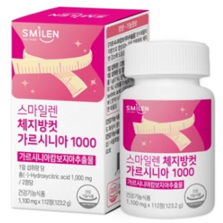 가르시니아 다이어트 보조제 체지방 감소 식약청인증, 2박스, 112정