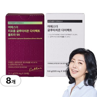 [본사직영] 여에스더 글루타치온 세트 (리포좀 글루타치온 울트라 9X + 글루타치온 다이렉트), 30회분, 8박스