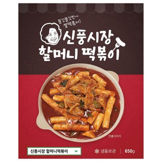 [신풍시장 할머니떡볶이] 쌀떡 레전드 손맛 쫄깃쫄깃 신선 당신이 찾던 옛날떡볶이650g 순한칼칼맛 2봉SET(맛변경X), 650g, 2개