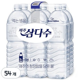 제주 삼다수, 2L