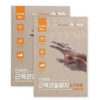 [인버브 본사] 인버브 원적외선 근육관절 패치 손가락형, 1개