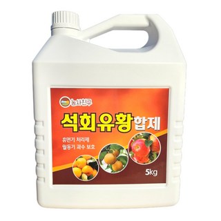 농사친구 석회유황합제 월동 과수 병해충 예방, 1개, 5L