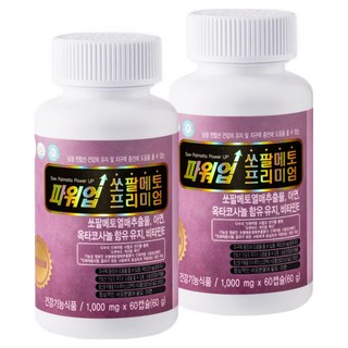 쏘팔메토 파워업 프리미엄 1000mg 4개월분 옥타코사놀 전립선 남성 건강기능식품 지구력증진, 60정, 6개
