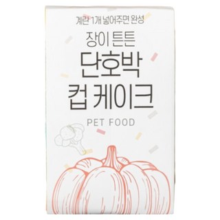 슈퍼멍멍 단호박 컵케이크 밀키트 상품 강아지간식만들기, 1개