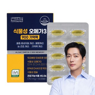 [본사] 주영엔에스 식물성 오메가3 900 기억력 60캡슐 1박스, 1개, 60정