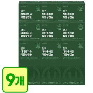 온유바이오 햄프 캐나다산 대마종자유 식물성 오일 30캡슐, 30정, 9개