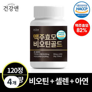 맥주효모 비오틴 골드 식약청 HACCP 인증, 120정, 4개