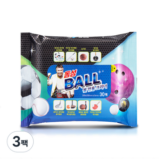동성 볼 클리너 휴대용 볼링 골프 탁구 공 세척 청소, 3개