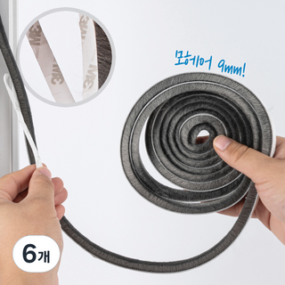 ZIO-BIZ 창문 틈새막이 모헤어 문풍지 3M 모헤어길이 9mm / 샷시 창문 벌레차단 외풍차단 방풍 우풍차단 문틈막이 창틀막이 바람막이 창틀 방문 문풍지 틈막이, 6개