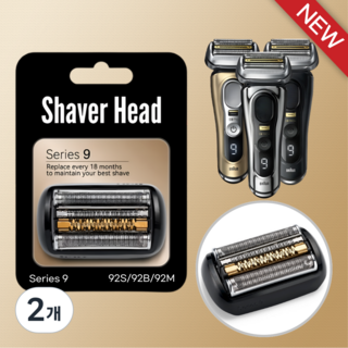 브라운 시리즈9 면도날망 92S 92B 92M 호환용, 92B(블랙), 2개