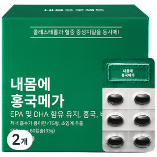 내몸에 홍국메가 콜레스테롤 낮추는 홍국 영양제, 60정, 2개