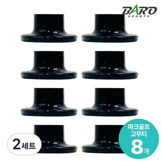 바로스포츠 파크골프 전용 고무티 티걸이 연습용골프티 100%국내산, 블랙, 2세트