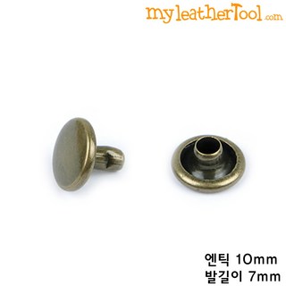 가죽공예 - 신주 양면 가시메 (엔틱칼라) 캡10mm *30개한세트*, 발길이, 7mm