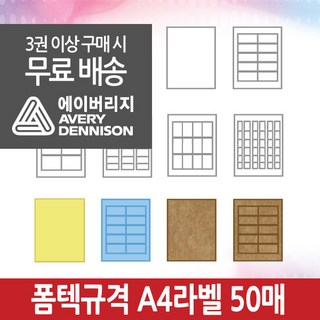 이지라벨, 1.화이트 50매, CD 2칸