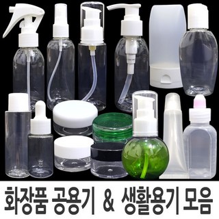 화장품 공병 공용기 펌프 스프레이 크림 연고통 약통, 선택21>투약/다용도용기-30ml(3개), 1개, 3개