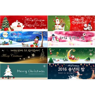 피플스파티 크리스마스현수막(가로형), 시안200번 확대, 1개