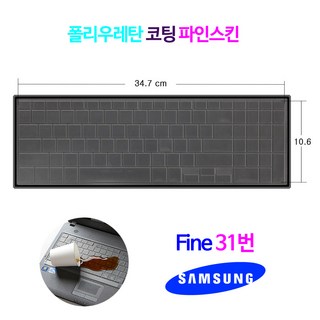 파인스킨 실리스킨 컬러스킨 삼성 NT270E5K NT270E5Q NT270E5R용 키스킨, 반투명, 파인스킨1개, 1개