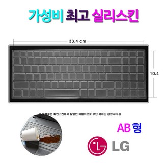 실리스킨 파인스킨 컬러스킨 LG 울트라PC 15U480-GR36K용, 실리스킨/울트라PC 15U480, 1개
